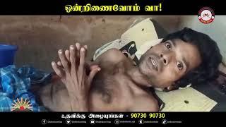 ஒன்றிணைவோம் வா.! Ondrinaivom Vaa | Helpline Number | DMK | Covid19 | Kalaignar TV | 9073090730