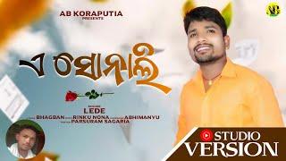 New Koraputia Song  _ A SONALI _  Singer _Lede @abkoraputia  ll