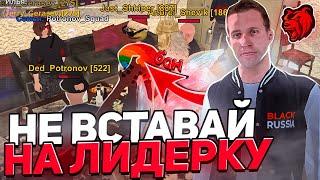 НЕ ВСТАВАЙ НА ЛИДЕРКУ (пока не посмотришь это видео)