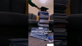 خلصت حرب التوجيهي وكانت مرهقة، لكن نحن لها  #تخرج #2024 #توجيهي  #سادسيون #ثانوية_عامة