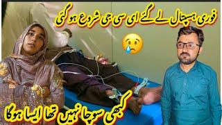 Fori Hospital Lay Kar Pahunch Gaye | Kabhi Socha Nahi Tha Aisa Hoga | ECG Shuru