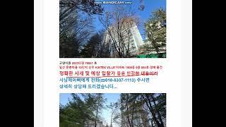 일산 정말 살기 좋은 명품 아파트 4탄 .일산 문촌마을 아파트 1908동 904호 경매. 고양지원 2023타경 78841 ..고양시 일산 대법원 법원 부동산 경매 컨설팅 회사 강추