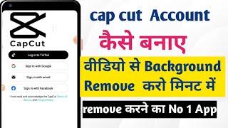 capcut account kaise banaye || how to create capcut account