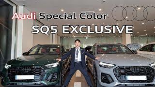 아우디 SQ5 EXCLUSIVE 인증중고차 프로모션