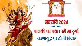 Navratri ktha! #Navratri special puja vidhi#navratri#navratrispecial #navratri in2024#navratristory