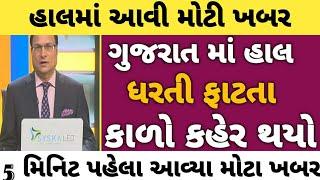 17/11/2024 આજના તાજા સમાચાર today breaking news મોટા સમાચાર