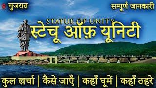 Statue Of Unity Gujrat | Statue Of Unity Budget Tour Plan | Statue Of Unity Complete Tour Guide