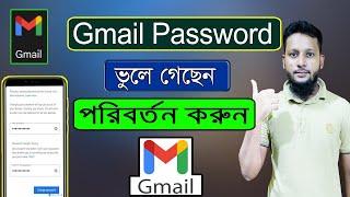 how to change Gmail password in mobile how to Gmail password change on android forgot Gmail password