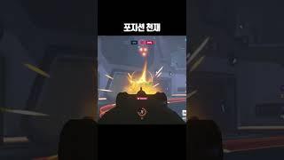 포지션 하나로 한타 해결하는 애쉬 l 오버워치2