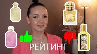 Рейтинг и обзор парфюмов, купленных за последнее время. GUCCI, Burberry, KAYALI.