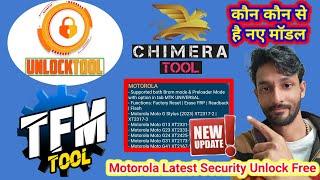 Unlock Tool 2025.03.07 New Update || Realme Oppo Motorola Samsung* सब एक ही लाइन में आ गए 