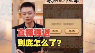 许仙直播“强退”？“溜了溜了，搞不过！”许银川VS孙浩宇