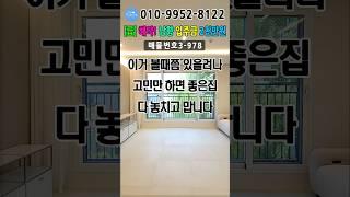 [급]파주신축빌라 없어서 못판집 해약~ 입주금 2천만원 인테리어가 입지를 이겼다~ #파주신축빌라 #야당동신축빌라 #상지석동신축빌라 #테라스 #복층 #운정신도시 #운정역신축빌라