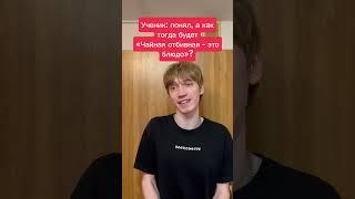 Английский Вселился в Парня и Взорвал Школу! Жду тебя в тг: Kikkadim, ссылка в ОПИСАНИИ КАНАЛА️️