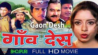 Gaon Desh Bhojpuri Full Movie HD || Arun Govil, Kunal Singh || Eagle Bhojpuri Movies