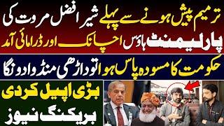 Sher Afzal Marwat's Dramatic Entry in Parliament House || Interview with Essa Naqvi