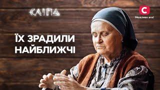 Отримали ніж у серце від найрідніших | СЕРІАЛ СЛІПА СТБ | МІСТИКА