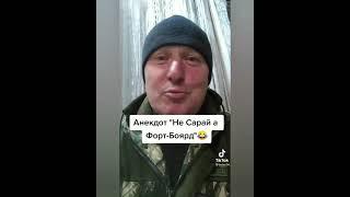 Про заначку! Анекдоты от Белова! ТИК ТОК! #SHORTS