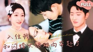 【ENG SUB】Boss! The Old Lady Is Choosing a Wife for You, and the Bride Price Is 300 Million!