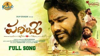 Padilame Full song || Dilip Devagan || Bharath Mekala || Kadali Music