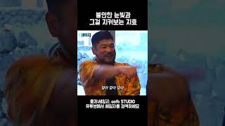 불안한 눈빛과 그걸 지켜보는 지효 @ootbstudio
