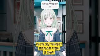 아논아, 모르티스는 예명이 아이라 저 아이 이름이데이! 뭐라꼬? 소요링! 그게 무슨 말이고? 뱅드림 게임으로 다시 보는 무지카 도파민 파티 (11)
