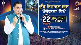 SUNDAY PRAYER MEETING (22-06-2025 ) WITH MAN OF GOD PASTOR DEOL KHOJEWALA