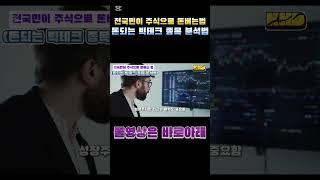 돈되는 빅테크 종목 분석법