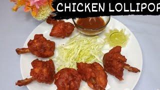 Restaurant style Chicken Lollypop recipe Very easy to make #chickenlollipop #chicken #viralvideo #yt