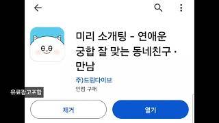 사주궁합, 애정운도 볼 수 있는 미리소개팅