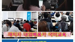 전주동양컴퓨터학원은 어디에?