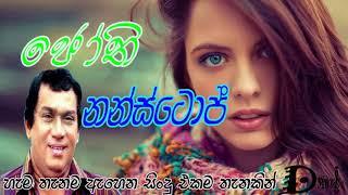 Sinhala Song Sinhala Nonstop ජෝතිගේ පට්ටම නන්ස්ටොප් එකක් Jothi Gee Collection