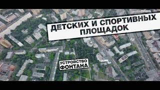 Министерство Культуры. Таганский парк-реконструкция.