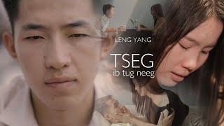 Tseg Ib Tug Neeg - LENG YANG「Official MV」