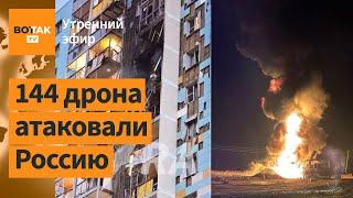 ️Массовая атака дронов в Подмосковье. Аэропорты Москвы закрыли, шоссе перекрыто / Утренний эфир