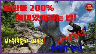 Climbing fun 200% up#rock finding#gwanaksan