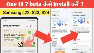 one ui 7 beta install samsung s22 s23 s24 series ! samsung one ui 7 beta update registration