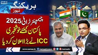 Champions Trophy 2025: ICC Major Announcement | Good News for Pakistan | SAMAA TV