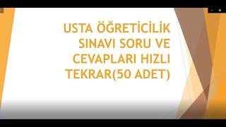 USTA ÖĞRETİCİLİK SINAVI SORU VE  CEVAPLARI 50 ADET DİNLE KAZAN   2.VİDEO LİNKİ açıklamada