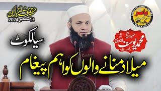 Molana Yousaf Lahori ShaB Khutba Juma 13 Sep 2024 | Yasir CD Center