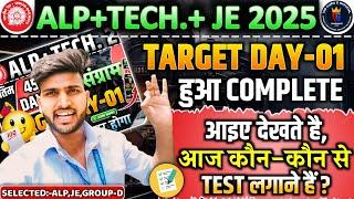 TARGET DAY -01 Complete हुआ , आईए देखते हैं, कौन कौन से Test लगाने हैं #alp #technician