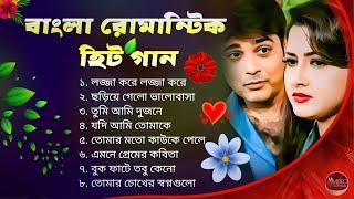 প্রসেনজিৎ ও রচনা বাংলা রোমান্টিক হিট গান || 90's bengali song || Bangla romantic hit gan