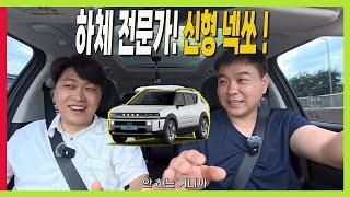 신형 넥쏘 시승기! 서스펜션 세팅은 현대차중 최고! 잘 만들었다! #initium #수소전기차 #더모스트  #nexo
