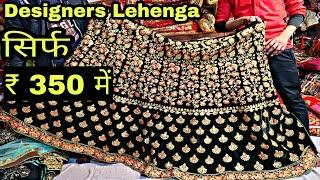 Designer's Lehenga in Chandni Chowk Delhi (Sabhyasachi , Manish Malhotra Replicas)