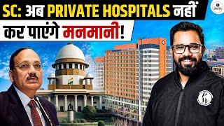 SC ने Private Hospitals को लगाई फटकार.. Stop Exploiting Patients! | Supreme Court News