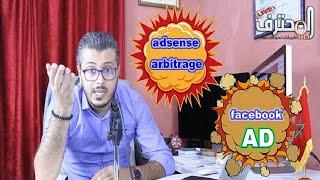 Advice for beginners on profiting from AdSense Arbitrage via Facebook AdsAmin Raghib