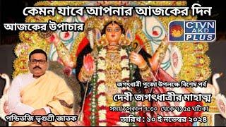 VRIGUR SRI JATAK | ASTROLOGY | CTVN | 10_11_2024 - 7:30 AM