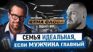 Цена успеха: Никита Серов о шоу “Титаны”, ЗОЖ и личной жизни