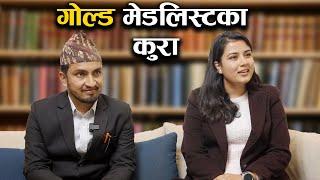 गोल्ड मेडलिस्टका कुरा | Kantipur