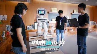 《城市24小时》深圳 1分钟宣传片 | CCTV纪录